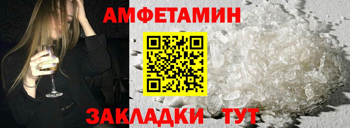 Амфетамин  Вход с VPN  Amphetamine  АМФ 98%  Пушкино 