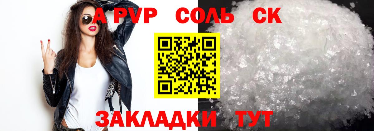Alpha-PVP СК КРИС  Вход с VPN  A-PVP VHQ  Alpha PVP  Пушкино  Alfa_PVP СК КРИС 