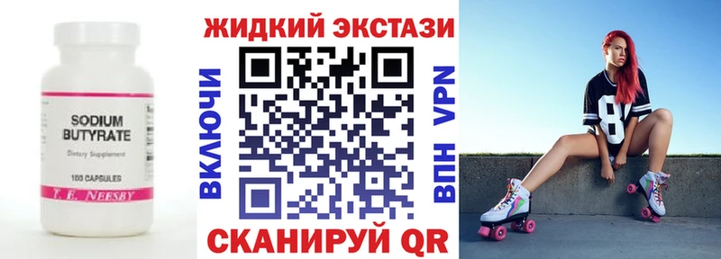 Бутират 1.4BDO  Пушкино 