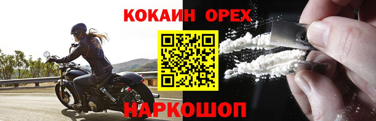 COCAIN Боливия Пушкино