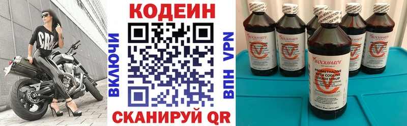 Кодеиновый сироп Lean Purple Drank  купить   Пушкино 