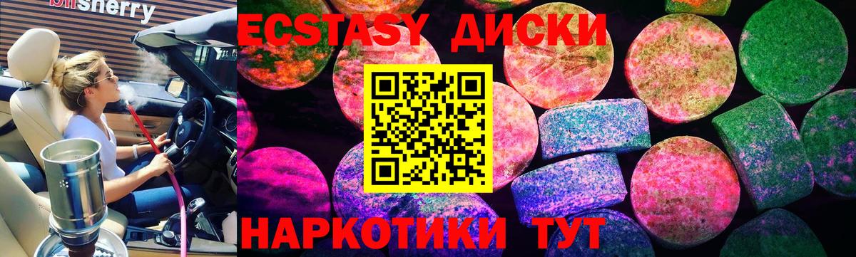 Пушкино  darknet какой сайт  Вход с VPN  Экстази таблы  ЭКСТАЗИ 250 мг 