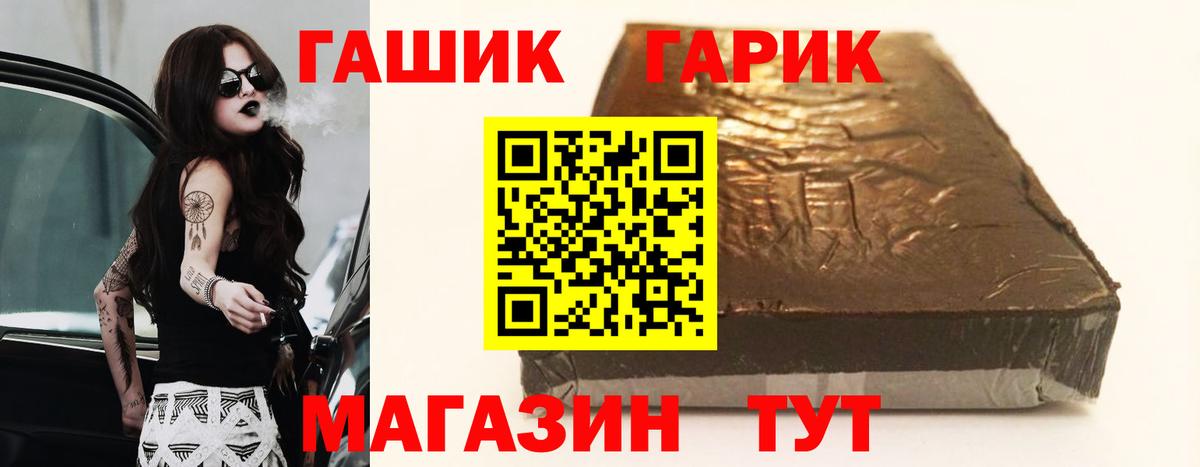 Гашиш Изолятор  Вход с VPN  ГАШ  Пушкино  ГАШ Ice-O-Lator 