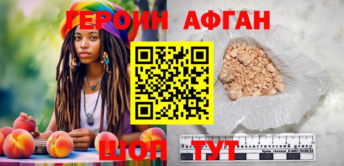 Героин Heroin  Вход с VPN  Пушкино 