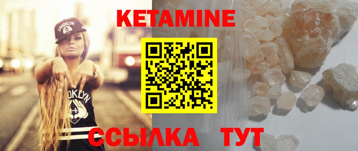 КЕТАМИН VHQ Пушкино