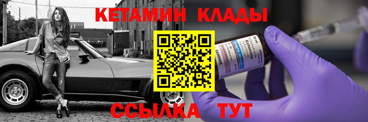 Кетамин ketamine  Кетамин VHQ  Пушкино  Вход с VPN 