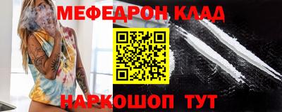 мефедрон VHQ Ярославль