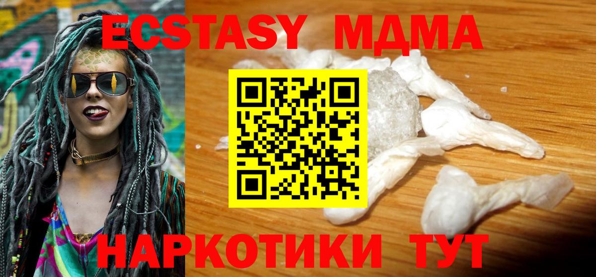 Пушкино  МДМА crystal  Вход с VPN 