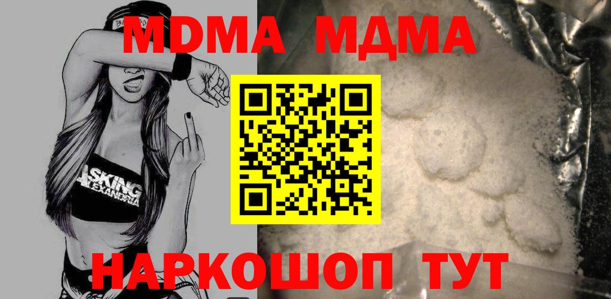 МДМА crystal Пушкино