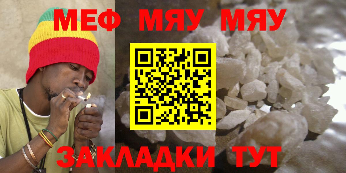 Пушкино  МЕФ  МЕФ  Вход с VPN  Меф мука 