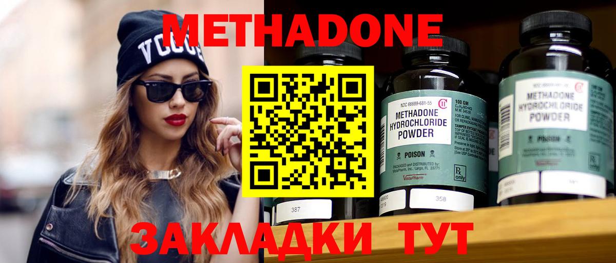 Пушкино  Метадон белоснежный  мориарти наркотические препараты  Вход с VPN 
