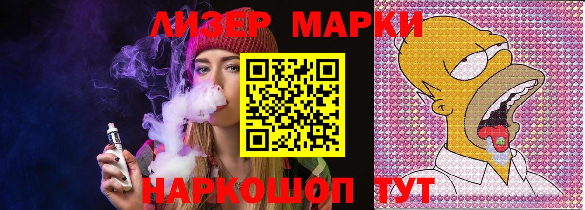 Марки N-bome 1,8мг Пушкино