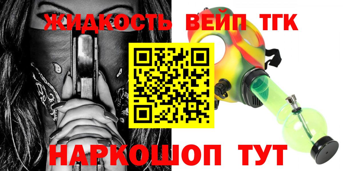 Дистиллят ТГК концентрат Пушкино