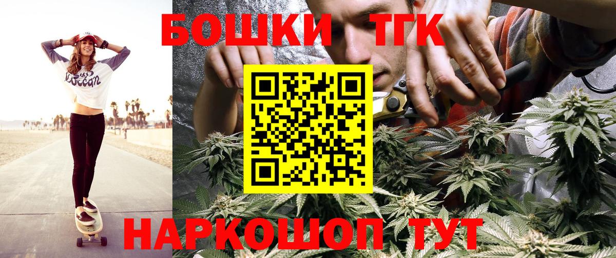 Пушкино  Каннабис план  Вход с VPN  Бошки марихуана LSD WEED  Бошки Шишки OG Kush 